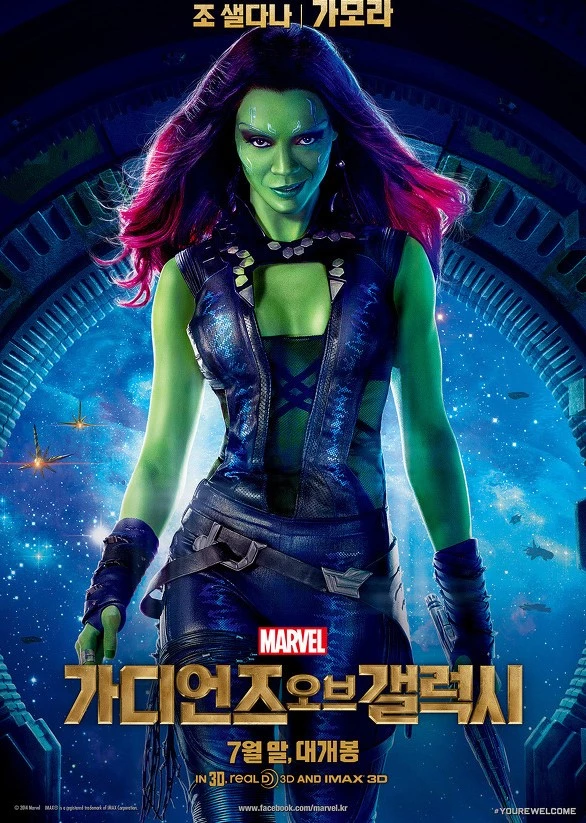 가모라 / 익스트림무비