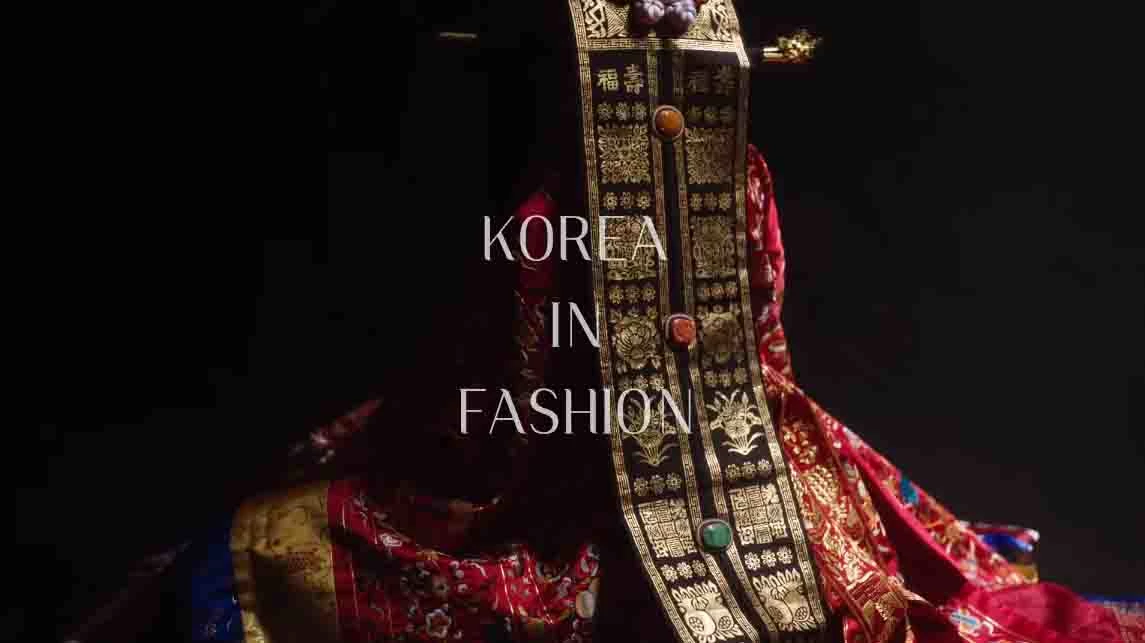 이하 문화재청 '코리아 인 패션'(KOREA IN FASHION)