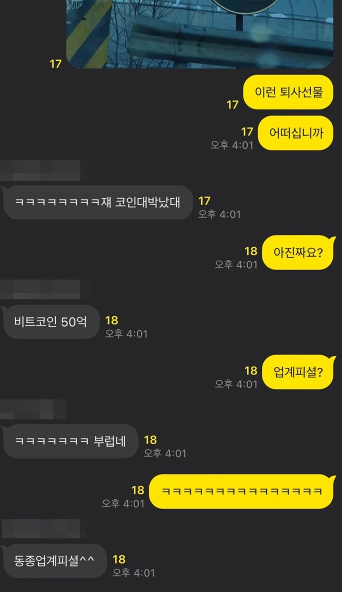 비트코인으로 50억 벌고 현수막 걸어서 퇴사 사실 알린 한미약품 직원 | 위키트리