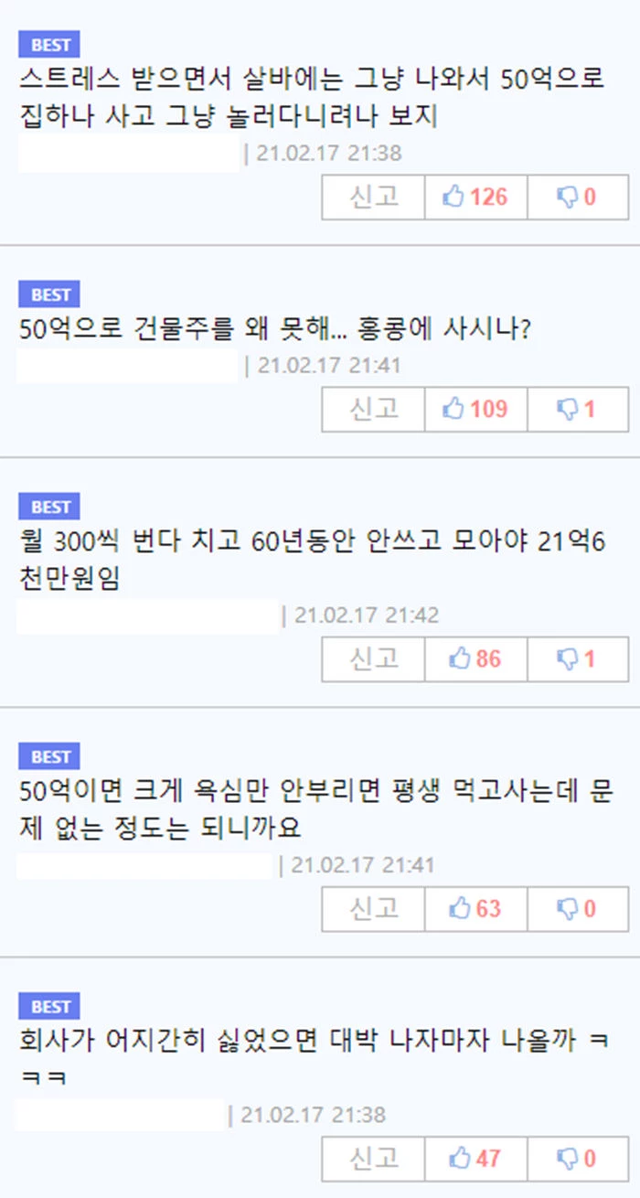 비트코인으로 50억 벌고 현수막 걸어서 퇴사 사실 알린 한미약품 직원 | 위키트리