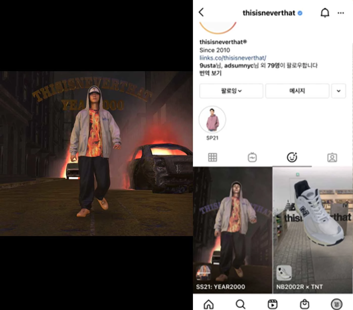 디스이즈네버댓 X 뉴발란스의 2021 S/S 컬렉션