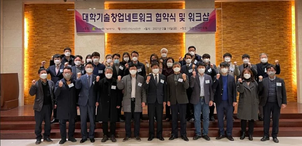 (맨아래줄 왼쪽에서 두번째)이동희 한국창업교육협의회 회장과 (왼쪽에서 세번째)김영춘 기술보증기금 이사가 협약식 후 기념촬영을 하고 있다.     / 사진제공=기보