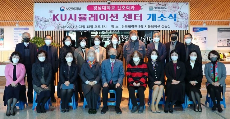 경남대 ‘KU 시뮬레이션센터’ 개소식 단체사진. / 사진제공=경남대