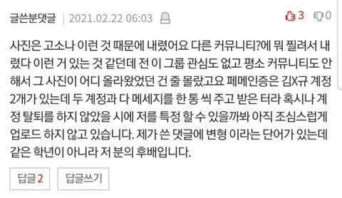 네이트판 캡처
