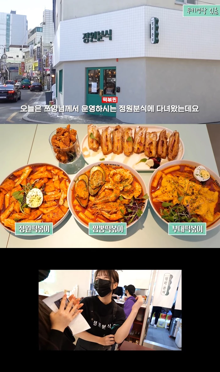 유튜브, '떡볶퀸 Tteokbokqueen'