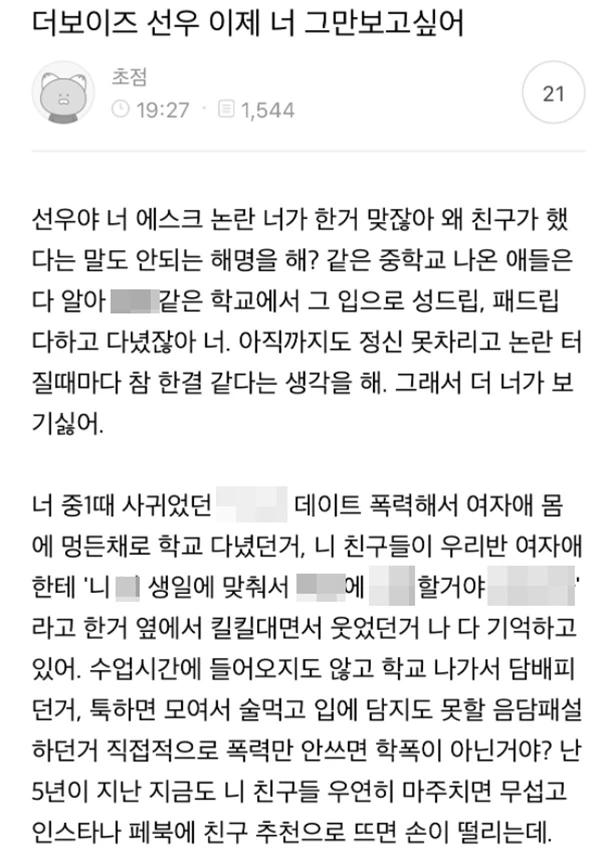 이하 온라인 커뮤니티 '쭉빵'