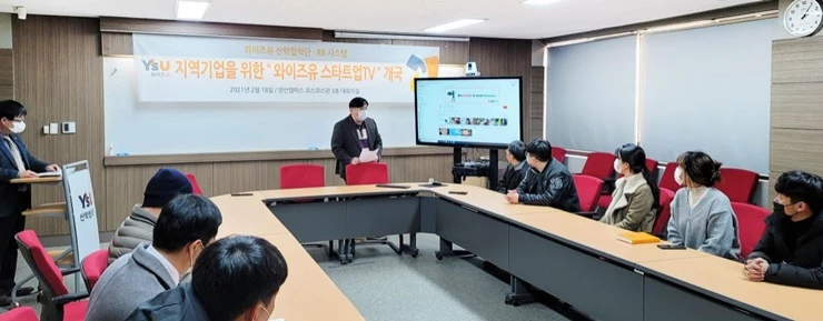 와이즈유(영산대) 산학협력단과 입주기업인 콘텐츠 마케팅 전문회사 ㈜RB System이 지난 18일 양산캠퍼스 코스모스관 대회의실에서 와이즈유 스타트업TV 개국 행사를 진행하고 있다. / 사진제공=와이즈유