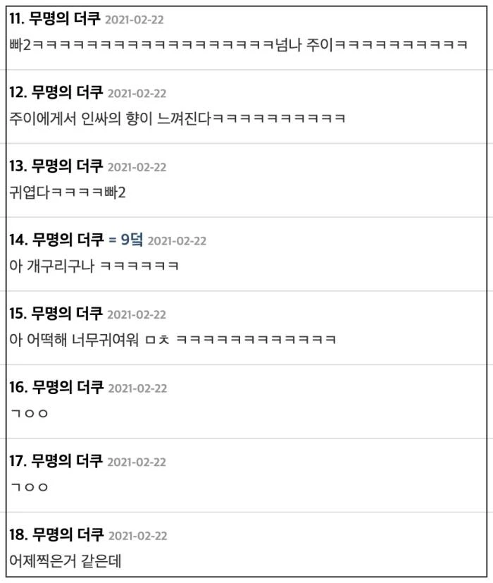 주이 졸업앨범 사진에 달린 네티즌 반응들 / 이하 온라인 커뮤니티 더쿠 댓글 창