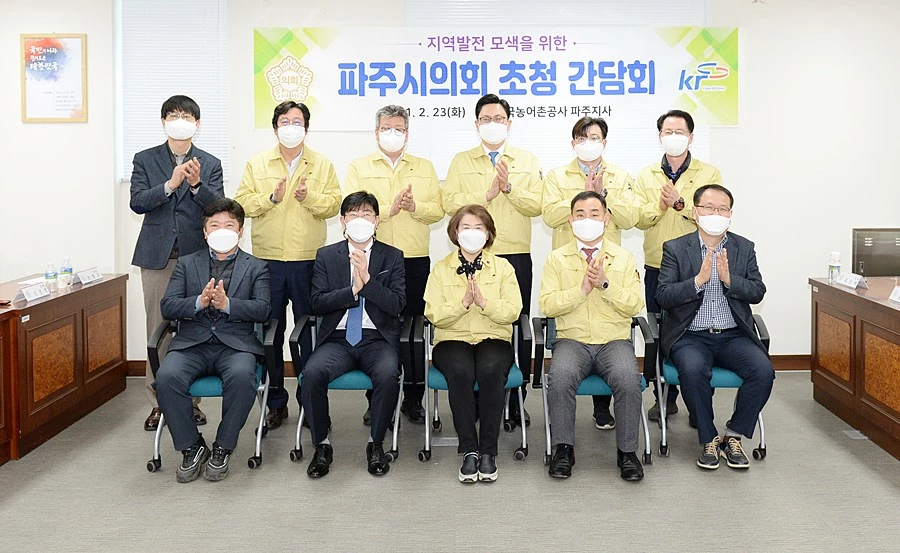 이하 파주시의회