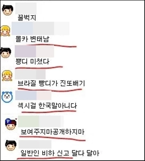 이하 BJ 시조새의 브라질 방송 채팅 창