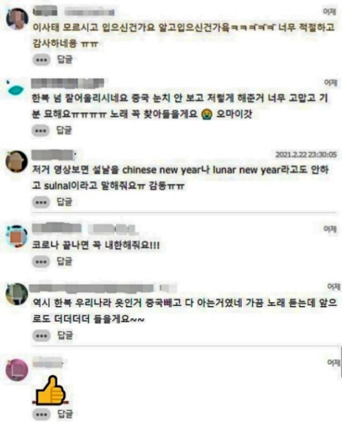 커뮤니티 댓글 / 인스티즈