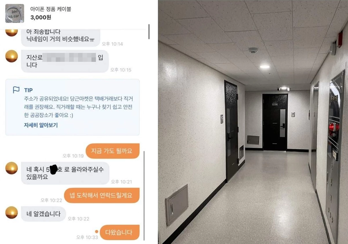 글쓴이와 판매자의 대화 내용(좌)과 건물 내부/이하 가생이닷컴