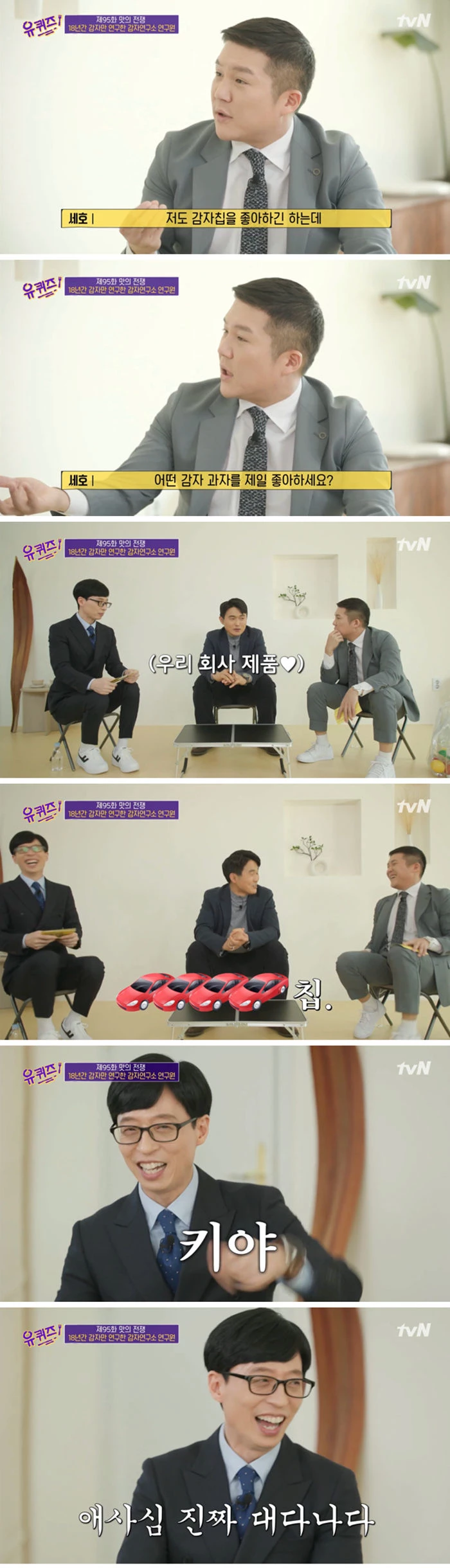 이하 네이버TV, '유 퀴즈 온 더 블럭'