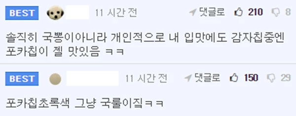 온라인 커뮤니티 에펨코리아