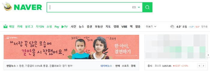 오늘(25일) 실시간 급상승 검색어 자리에 날씨 정보를 넣었다 / 네이버