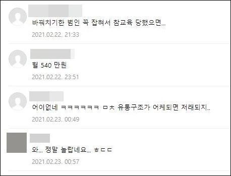 네이버 카페 '맥 쓰는 사람들' 댓글 창