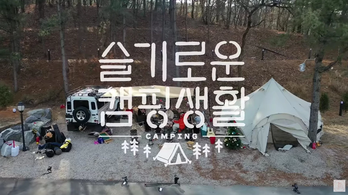 이하 유튜브 '채널 십오야'