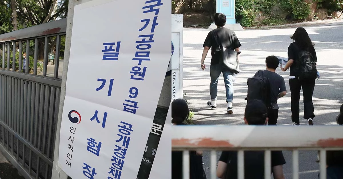글과 관련 없는 공무원시험 관련 자료사진입니다. / 뉴스1