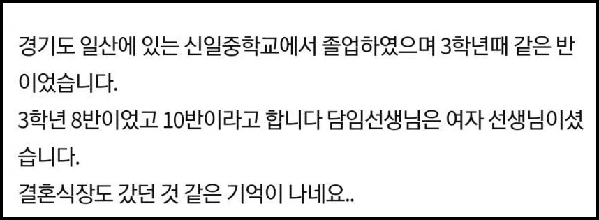 처음 A(일산) 씨가 썼던 폭로 글 일부