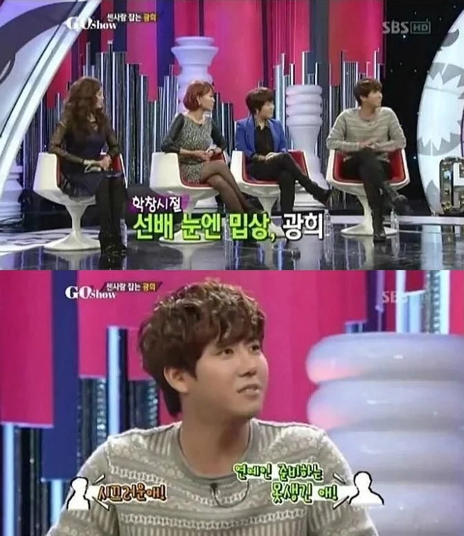 학창시절 자신의 학폭 대처법을 말하는 황광희 /이하 SBS