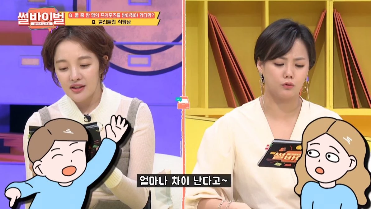 이하 KBS JOY '썰바이벌'