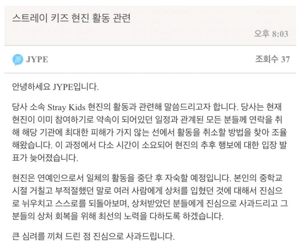 JYP 엔터테인먼트