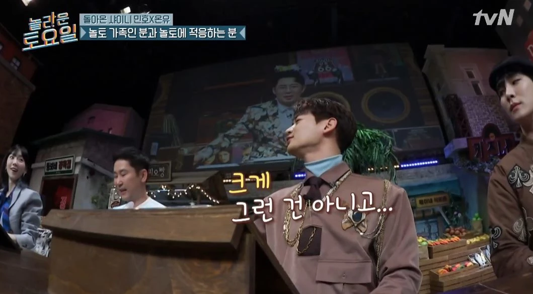 이하 tvN '놀라운 토요일'