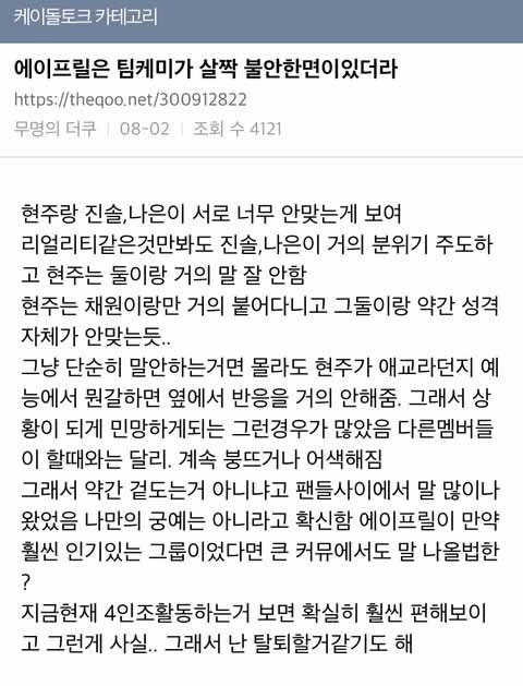 인터넷 커뮤니티 더쿠에 올라왔던 글.