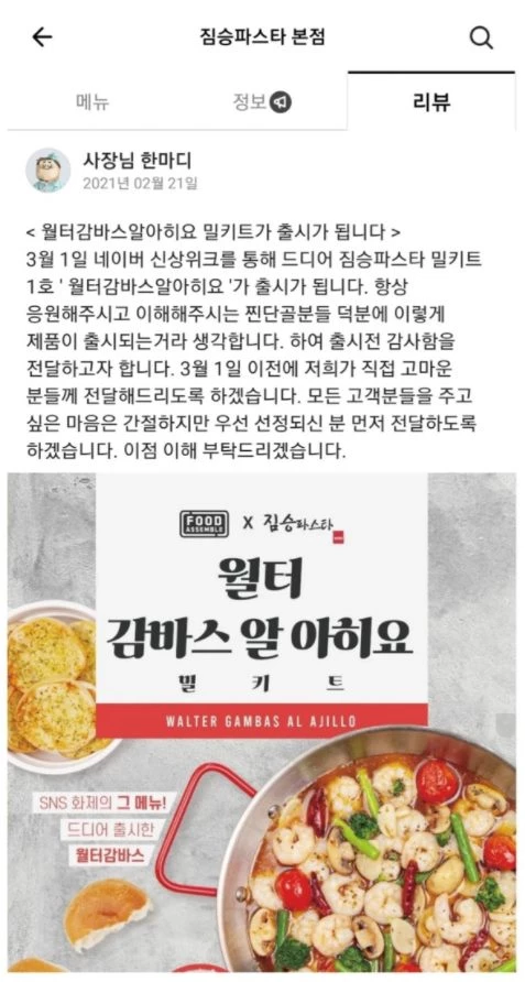 이하 배달의민족