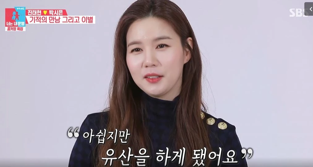 박시은 선정아 밈