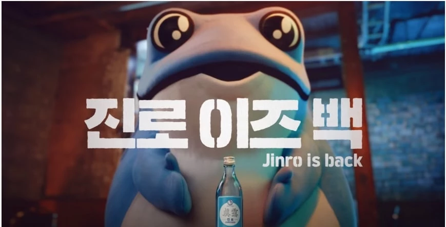 하이트진로 유튜브 캡처
