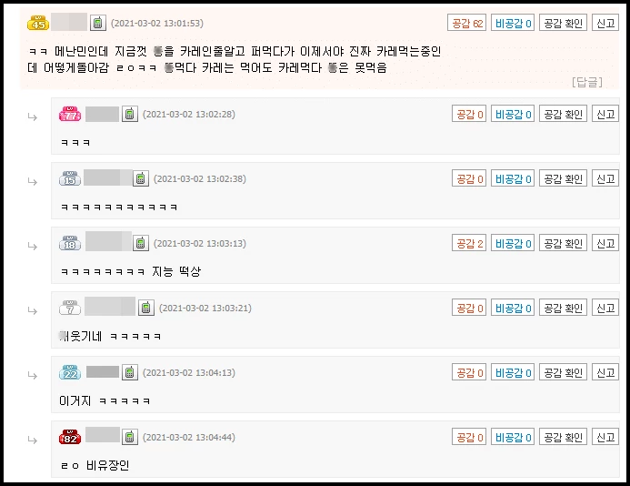 온라인 커뮤니티 인벤