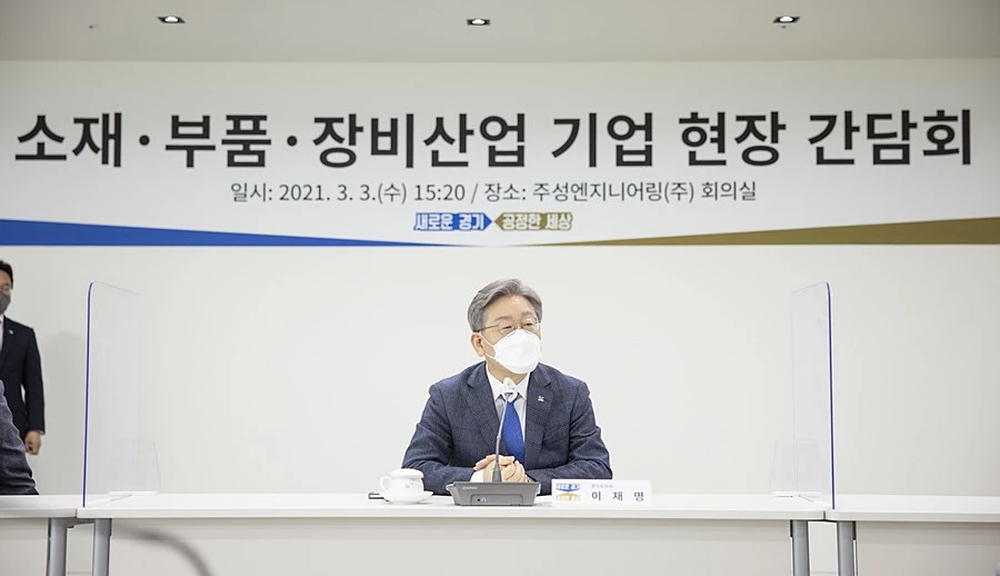 이재명 경기도지사