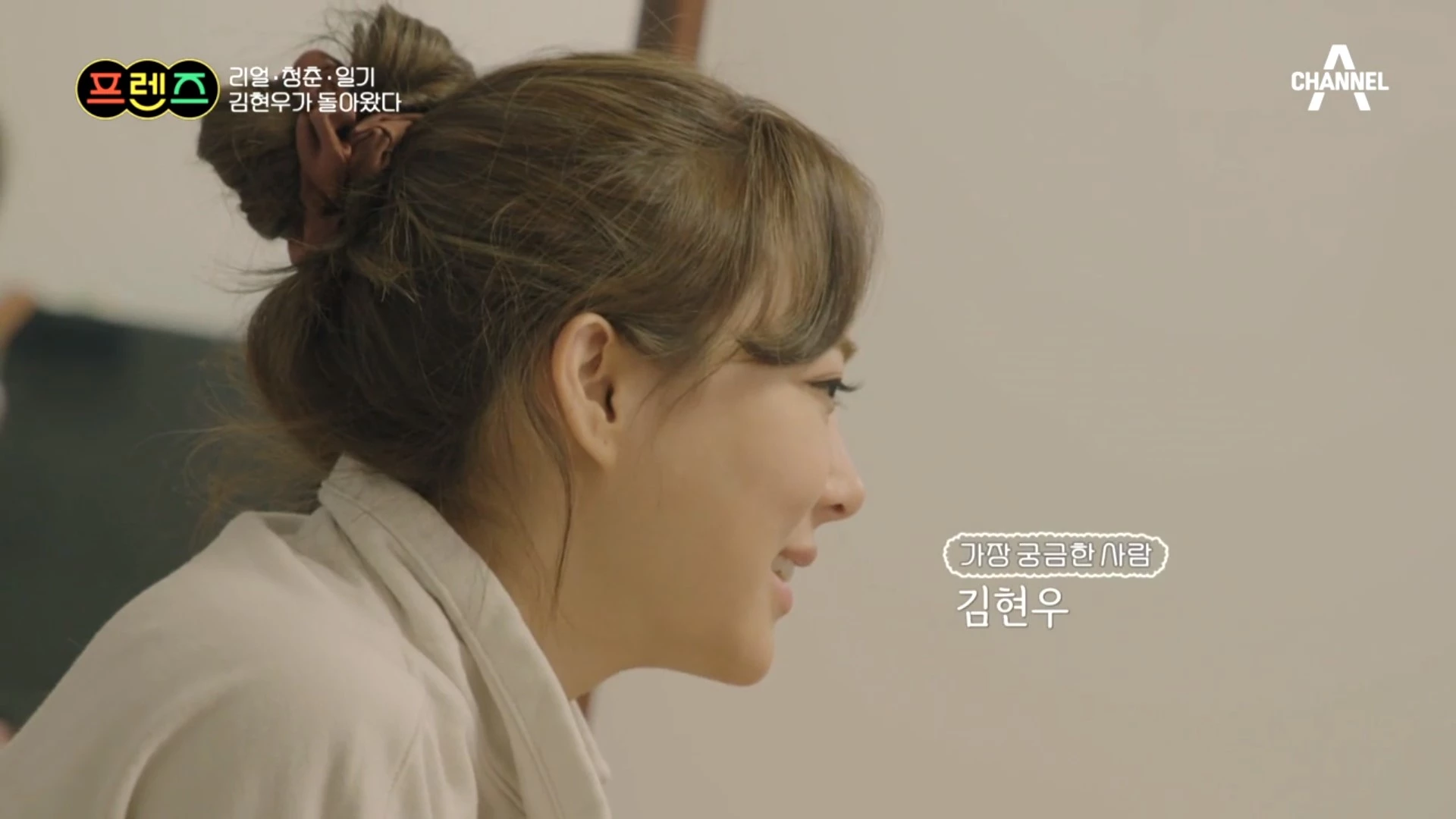 이하 채널A '프렌즈'
