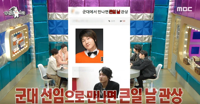 이하 MBC '라디오스타'