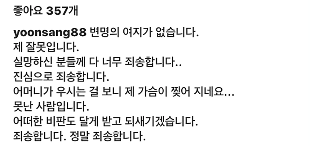 김윤상 인스타그램