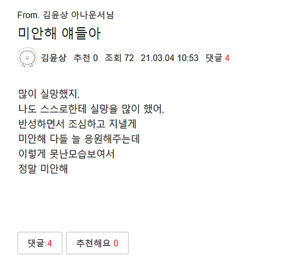 이하 김윤상 팬카페