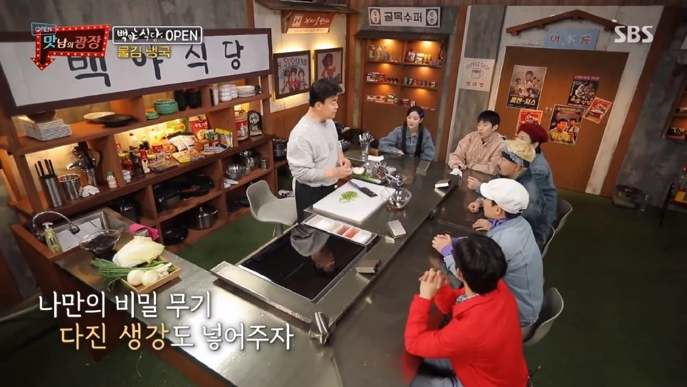 이하 SBS '맛남의 광장'