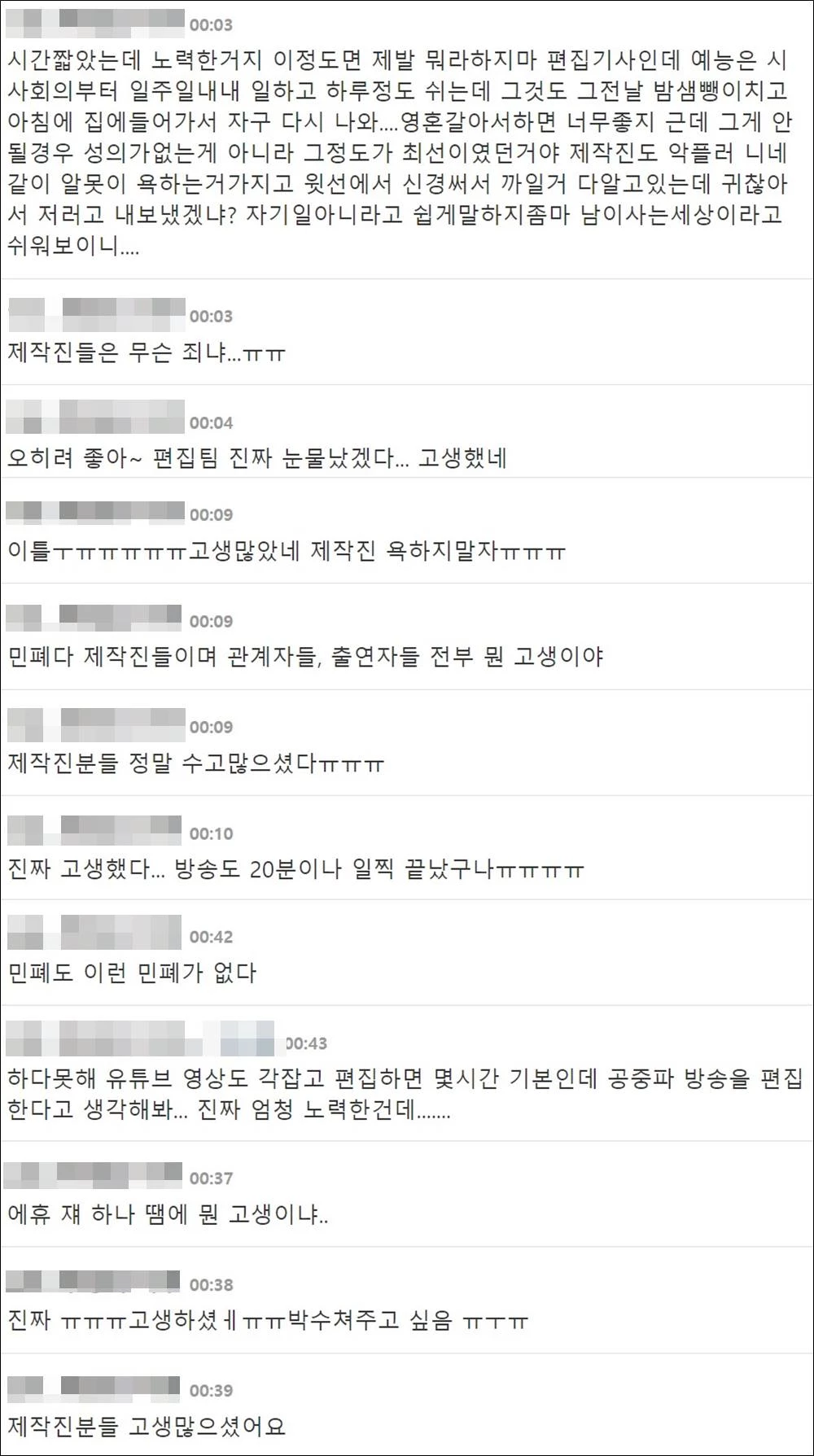 온라인 커뮤니티 '더쿠' 댓글 창