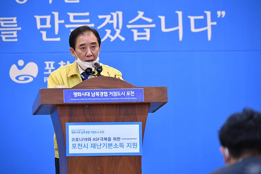 박윤국 포천시장 / 이하 포천시청