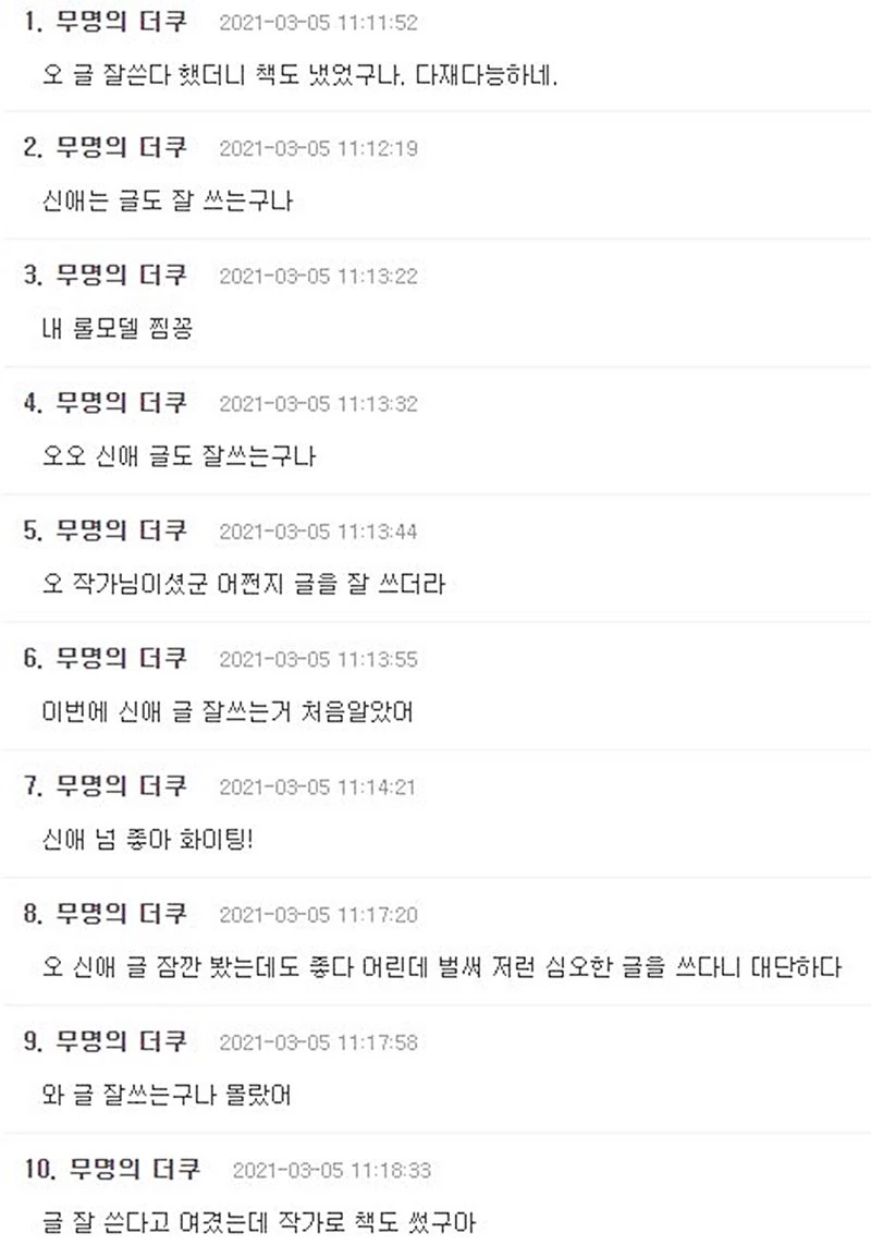 커뮤니티 더쿠