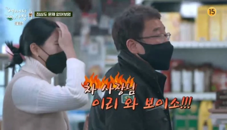 이하 tvN '어쩌다 사장'