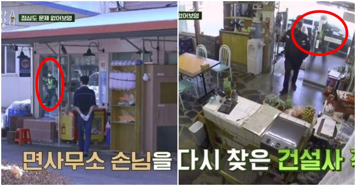 앞선 장면에서 차를 타고 떠난 건설회사 직원이 유리창에 비친 모습