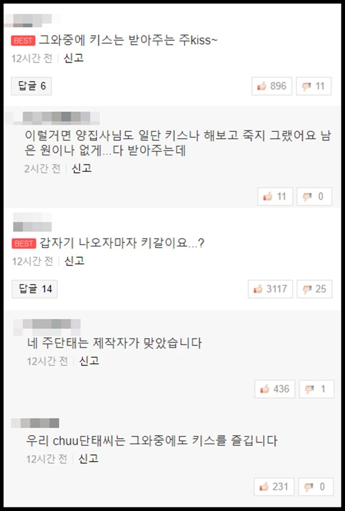 이하 네이버 TV 댓글 창