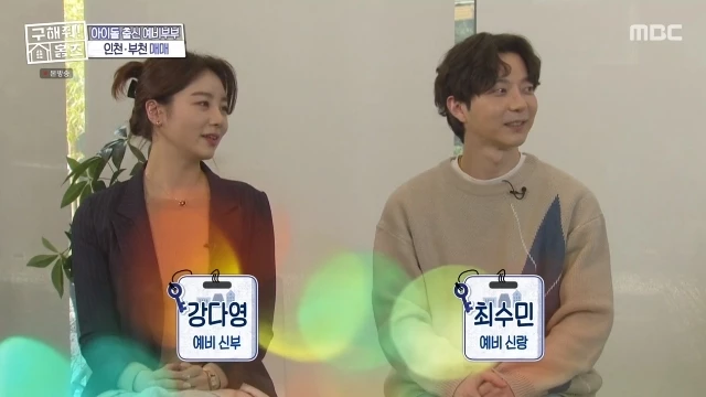 이하 MBC '구해줘! 홈즈'