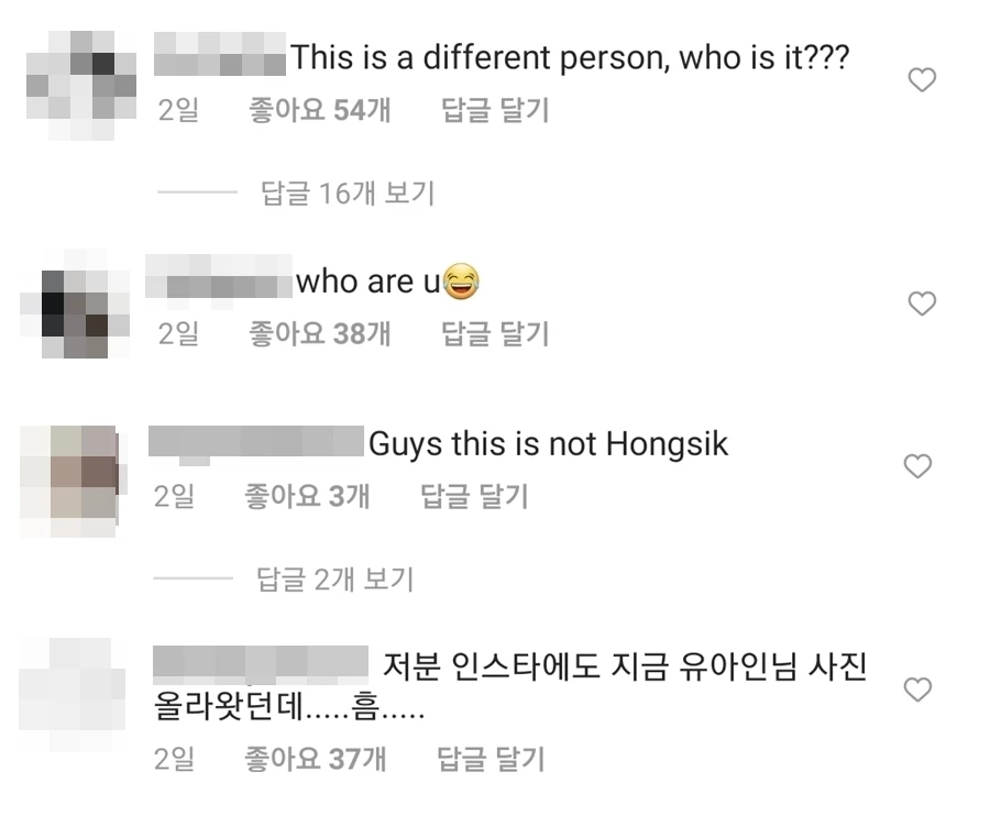 유아인 인스타그램 댓글 반응