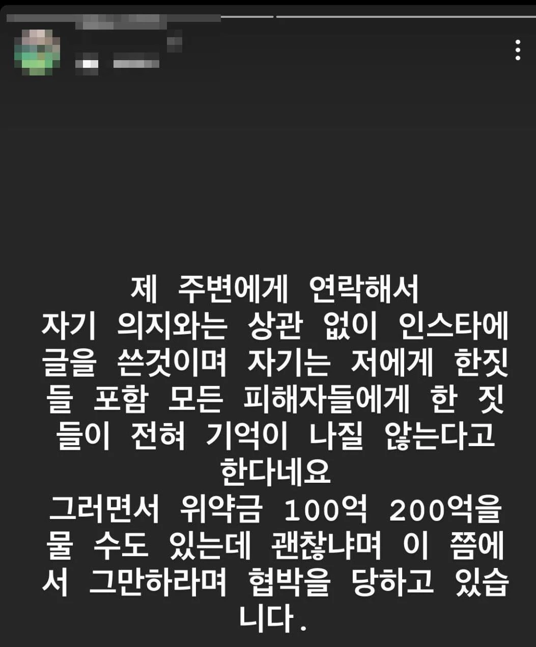 이하 A씨 인스타그램 스토리