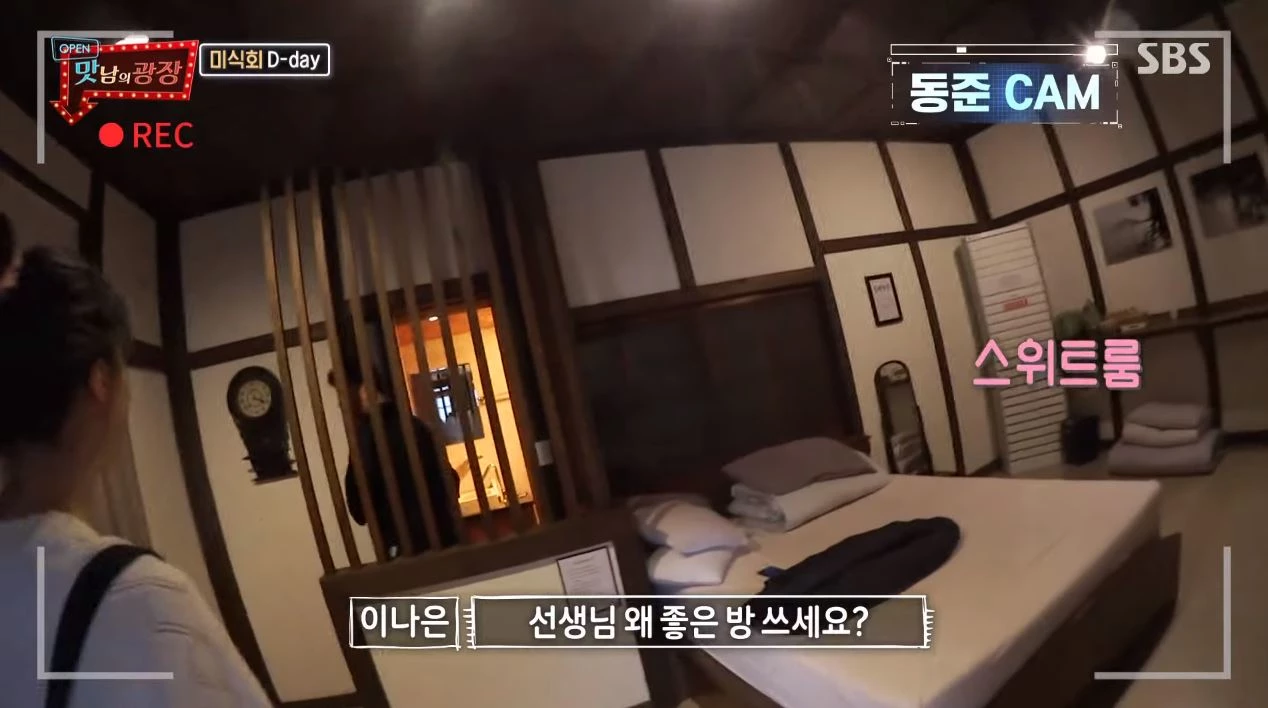 아침에 숙소에 있던 백종원 대표를 만나자 '선생님 왜 좋은 방 쓰세요'라는 말부터 꺼낸 이나은(왼쪽)