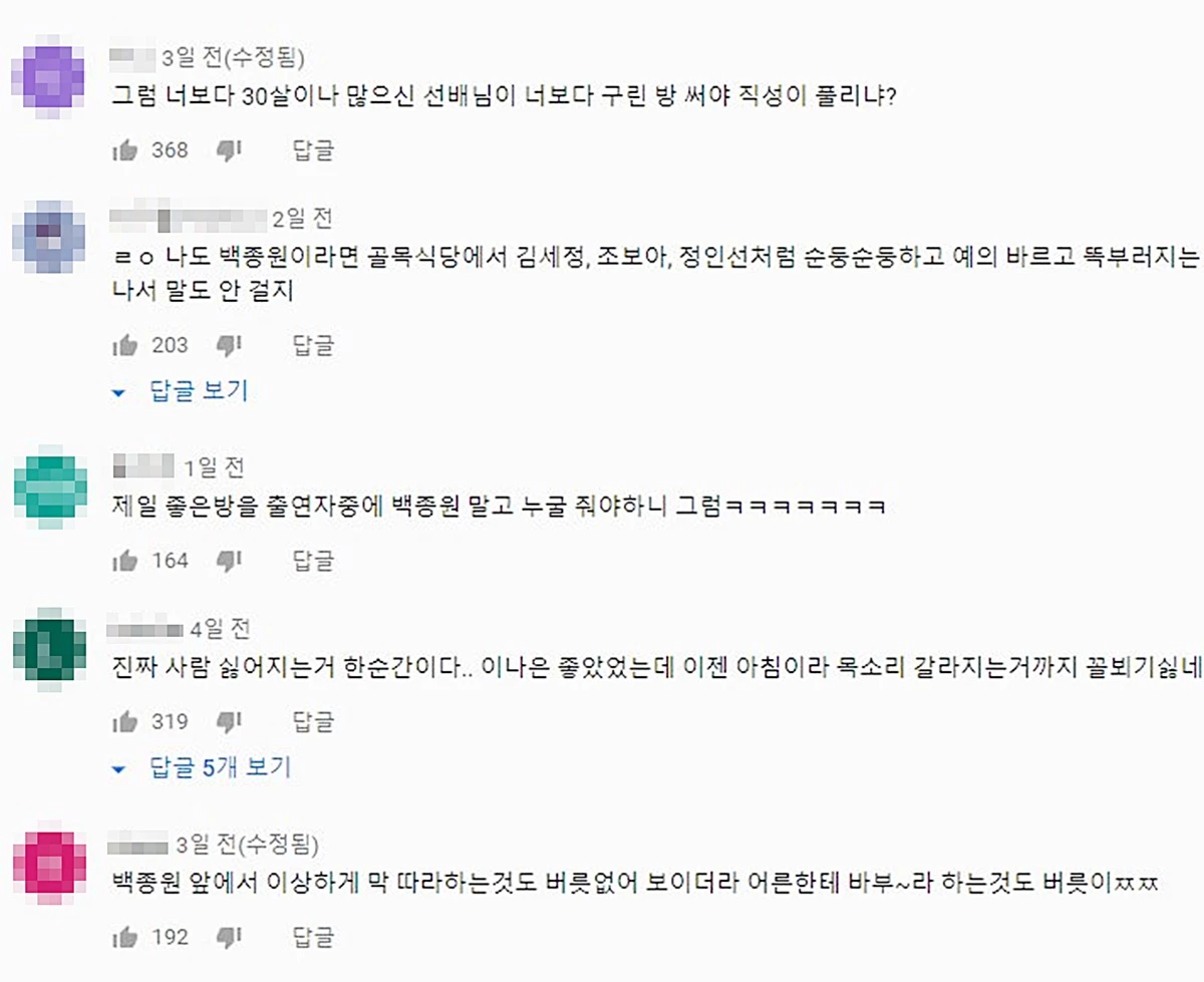 유튜브 'SBS Entertainment'