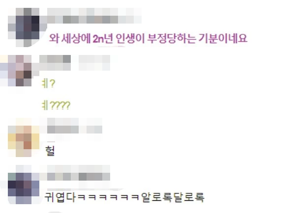 온라인 커뮤니티 '인스티즈' 댓글창